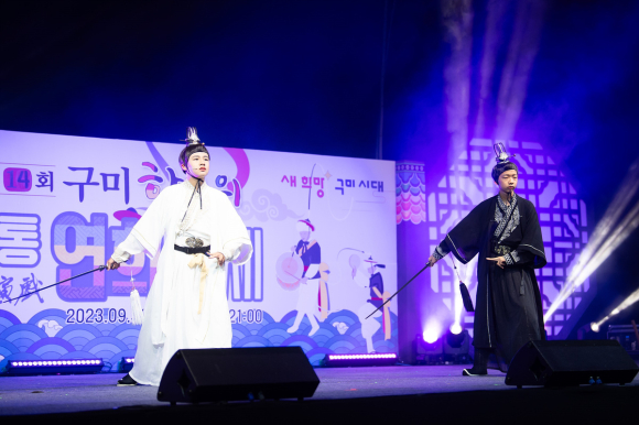 구미시청 제공