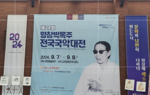 (사)명창 박록주기념사업회 제공