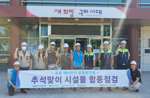 구미도시공사 제공