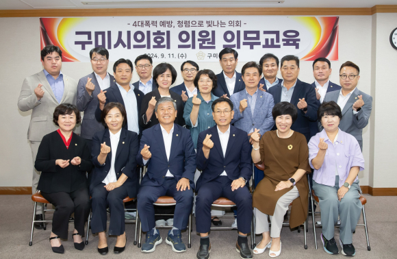 구미시의회 제공