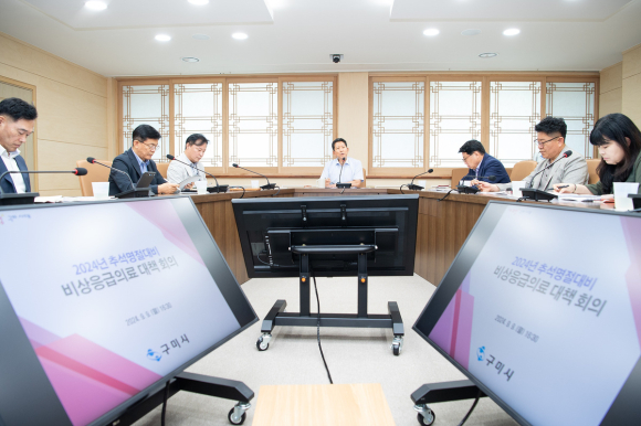 구미시청 제공