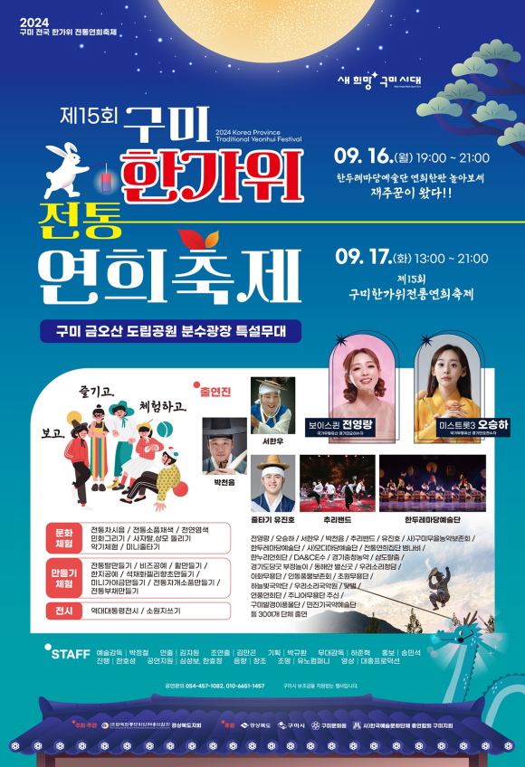 구미시청 제공