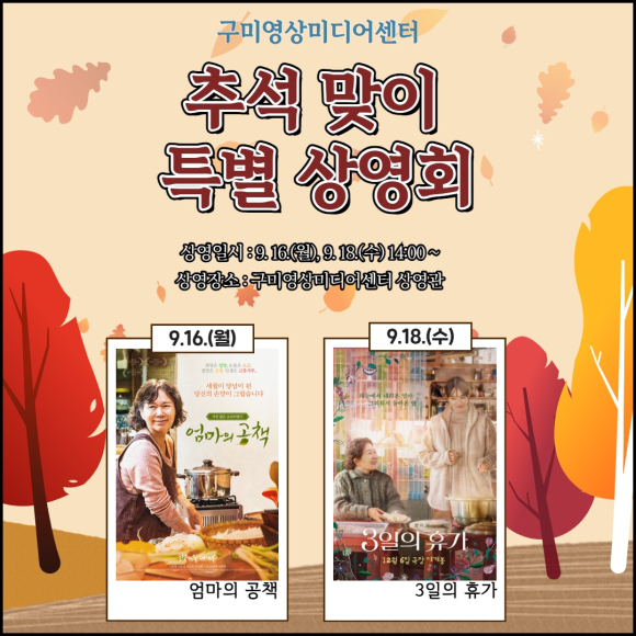 구미시청 제공