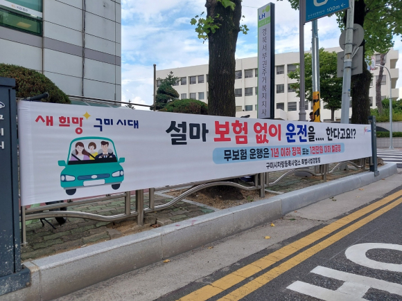 구미시청 제공