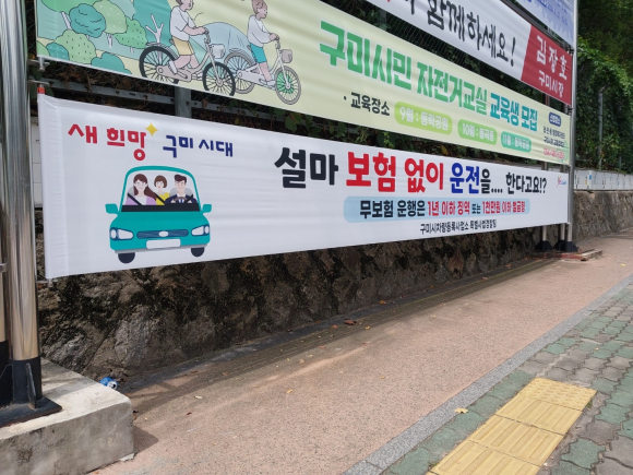 구미시청 제공