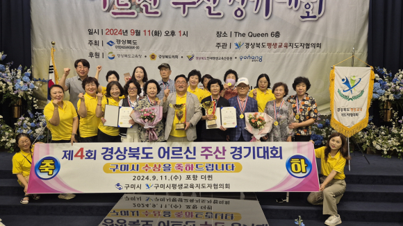 구미시청 제공