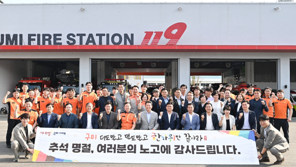 구미시청 제공