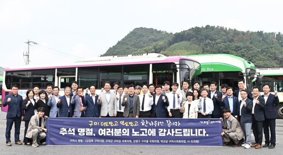 구미시청 제공