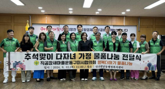 구미시청 제공