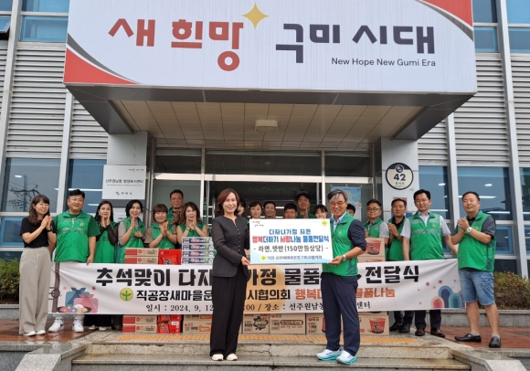 구미시청 제공