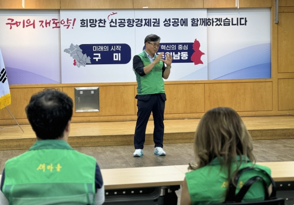 구미시청 제공