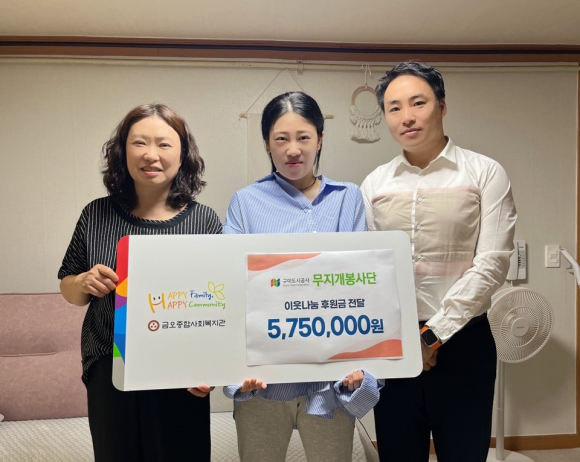 구미도시공사 제공