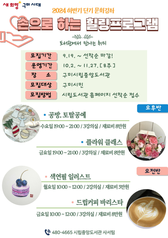 구미시청 제공