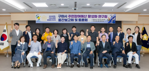 구미시의회 제공