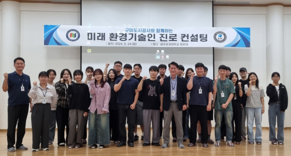 구미도시공사 제공