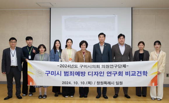 구미시의회 제공