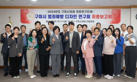 구미시의회 제공