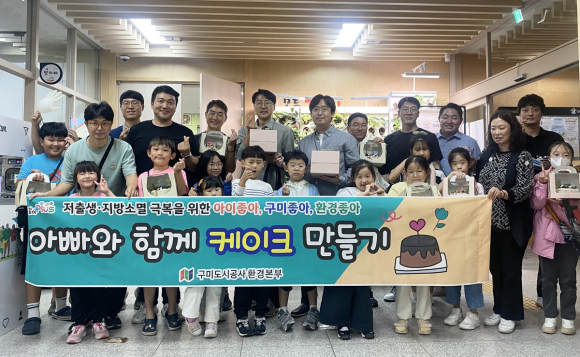 구미도시공사 제공