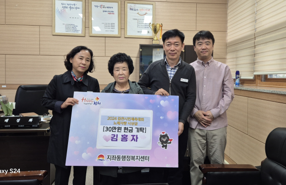 김천시 지좌동 제공