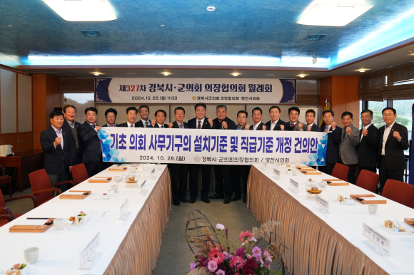 영천시의회 제공