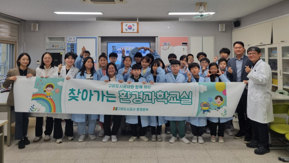 구미도시공사 제공