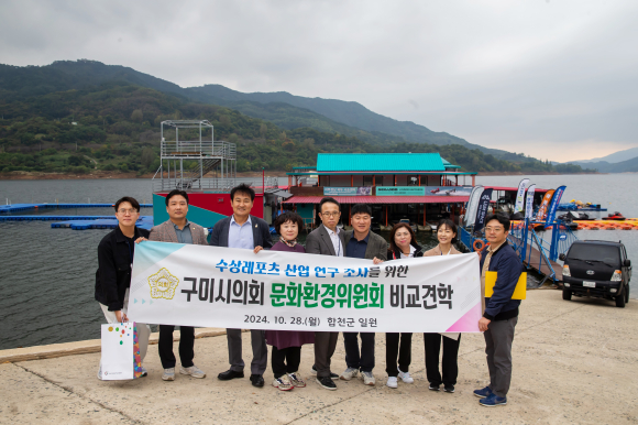 구미시의회 제공