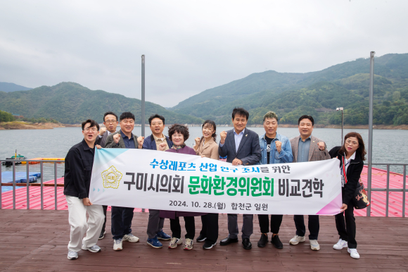 구미시의회 제공