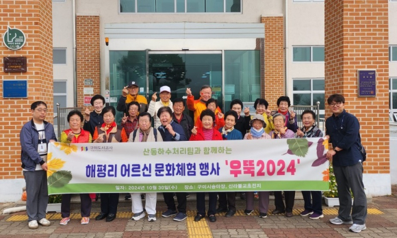 구미도시공사 제공