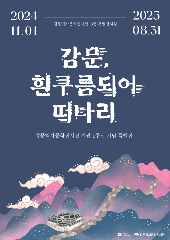 김천시시설관리공단 제공