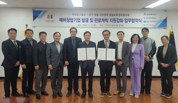 구미도시공사 제공