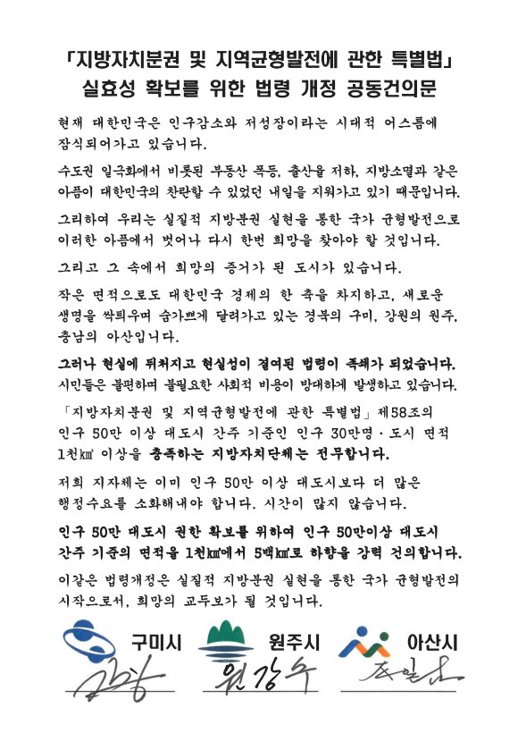 구미시청 제공