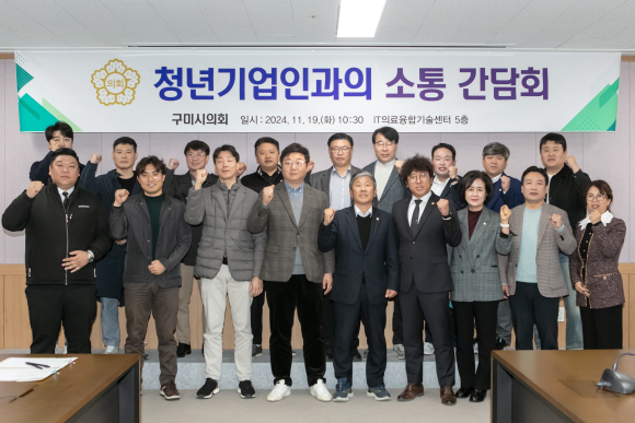 구미시의회 제공