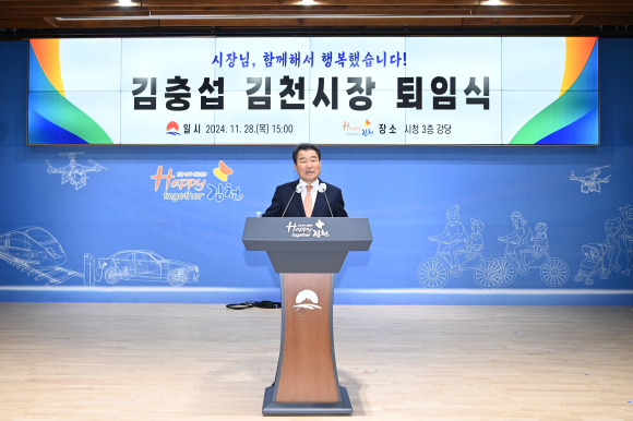 ,김천시청 제공