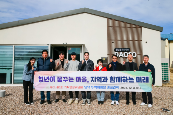 구미시의회 제공