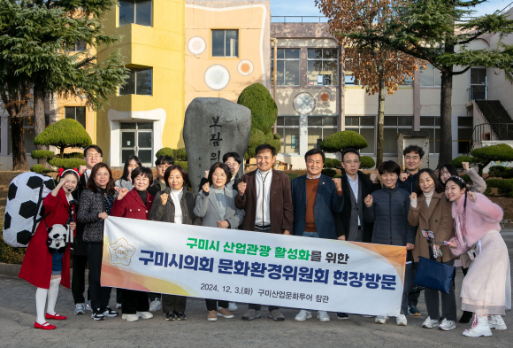 구미시의회 제공