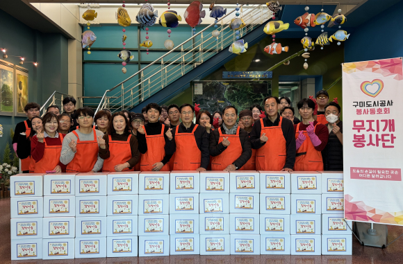 구미도시공사 제공