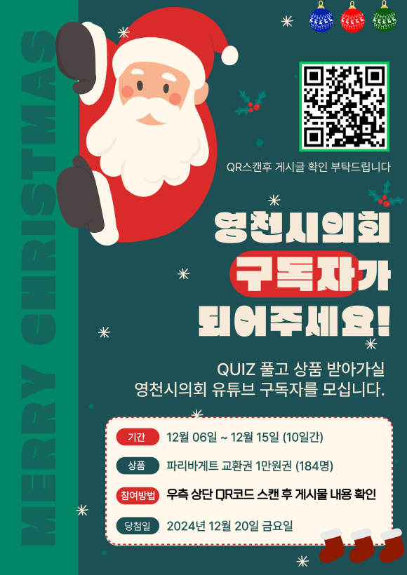 영천시의회 제공