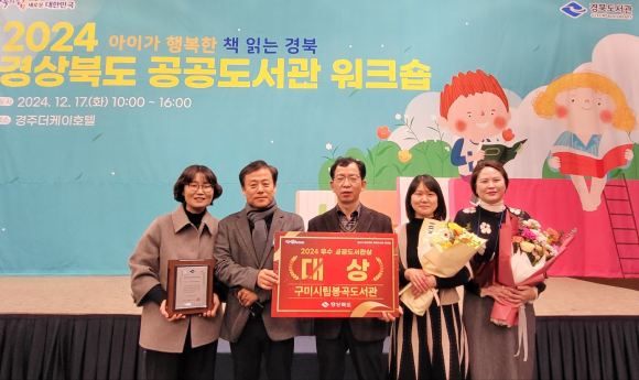 구미도시공사 제공