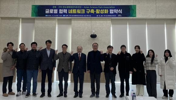 구미전자정보기술원 제공