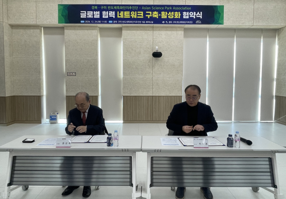 구미전자정보기술원 제공