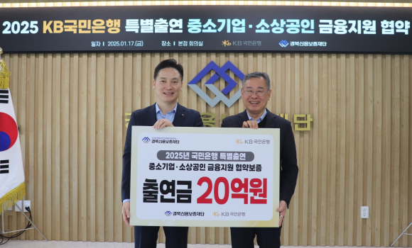 경북신용보증재단 제공