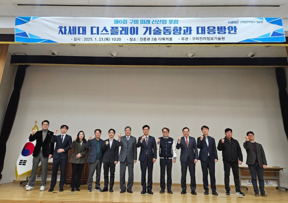 구미전자정보기술원 제공