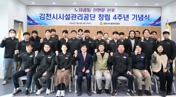 김천시시설관리공단 제공