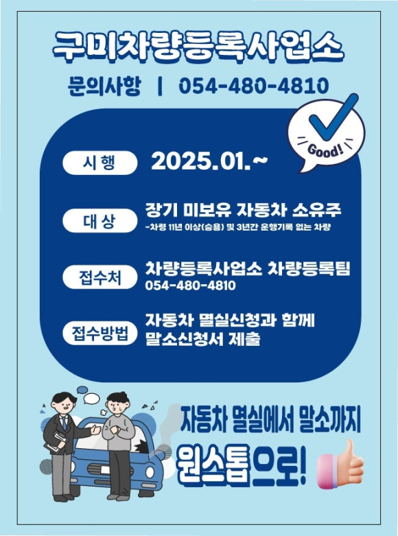 구미시청 제공