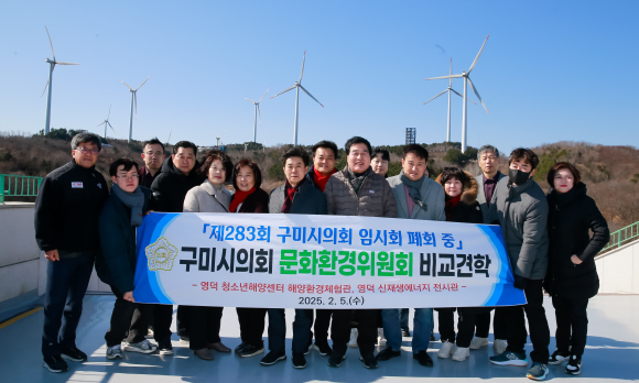 구미시의회 제공