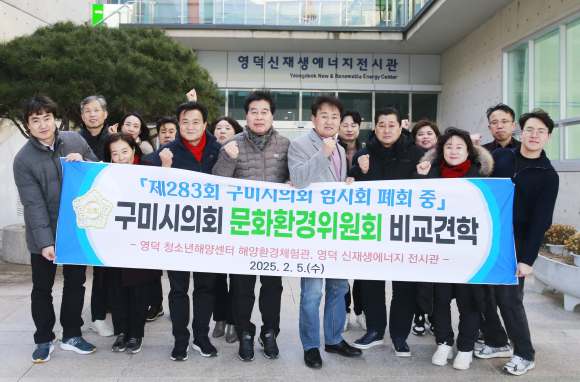 구미시의회 제공