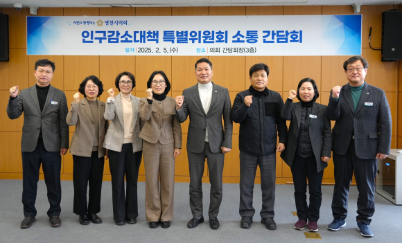 영천시의회 제공