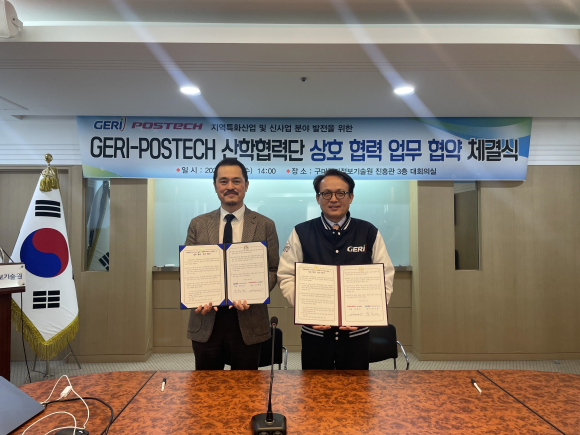 구미전자정보기술원 제공