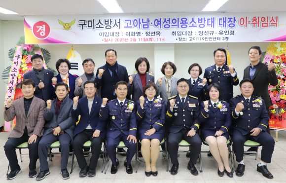 구미소방서 제공