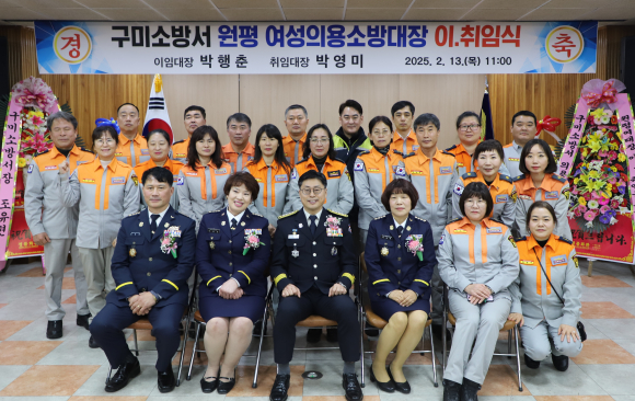 구미소방서 제공